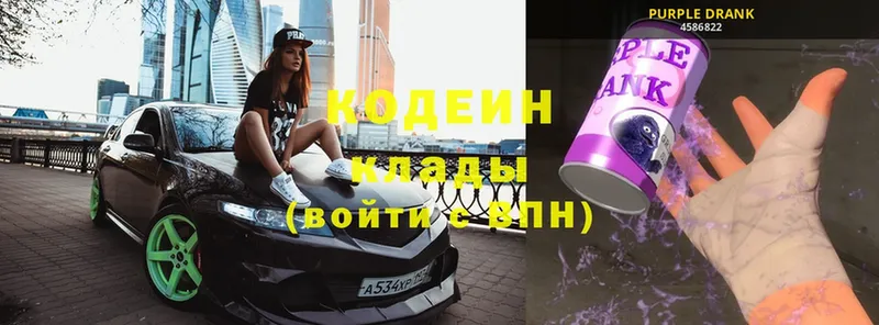 Кодеин напиток Lean (лин)  omg онион  Нерчинск 