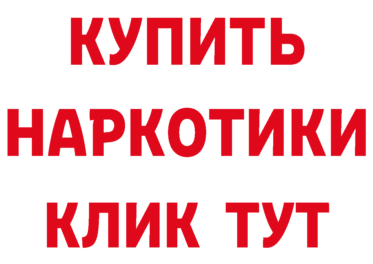 Магазины продажи наркотиков площадка состав Нерчинск