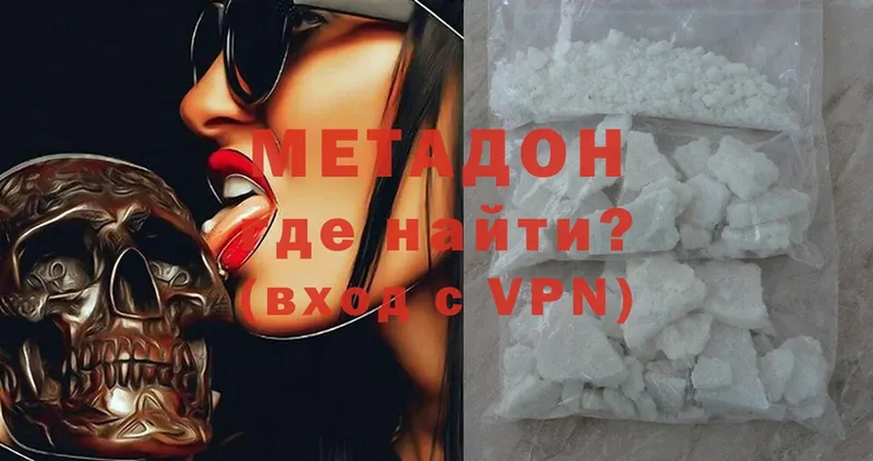 Метадон methadone  Нерчинск 